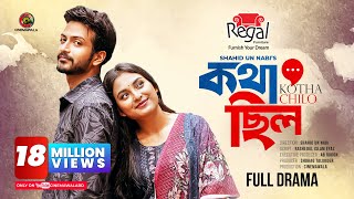 Kotha Chilo  কথা ছিল  Full Drama  Yash Rohan  Tanjim Saiara Totini  Shahid Un Nabi  Natok [upl. by Atiuqcir277]