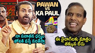 Pawan Kalyan vs KA Paul😱  KA Paul Counter To Pawan Kalyan Words Over Tirupati Issue  QubeTV News [upl. by Anertac953]