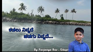 ಕನ್ನಡ ಭಾವಗೀತೆ  Deepavu Ninnade  ದೀಪವು ನಿನ್ನದೇ  KS Narasimhaswami  C Ashwath  Parjanya Rao [upl. by Xel]