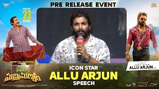 I con Star Allu Arjun ful speech Mruthi Nager  Subramanyam  Pre Release event pushparaj [upl. by Zenda]