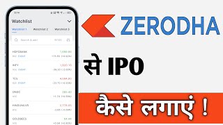 Zerodha Kite Se IPO Kaise Lagaye Zerodha IPO [upl. by Amada708]