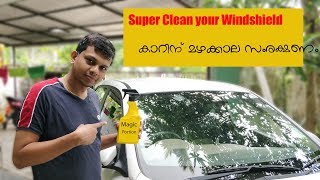 Wiper വേണ്ട വെള്ളം പറ്റിപ്പിടിച്ച് ഇരിക്കാത്ത ചില്ല്  Water repellent windshield [upl. by Ethelstan]