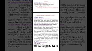 Ap self assessment 2 9th class Telugu model paper 1exam [upl. by Trin]