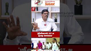 GST Conceptஏ இந்தியால தப்பா இருக்கா😡 PR Sundar 😮 Nirmala Sitharaman [upl. by Wayland136]