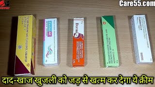 Top5 दादखाज खुजली fungal infection cream review  PandermDermi5BetnovateNBetnovateCcasto [upl. by Irehs]