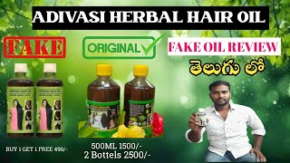 ADIVASI FAKE HERBAL HAIR OIL REVIEW  IN TELUGU  HOW TO ORDER ORIGINAL ADIVASI HAIR OIL [upl. by Arber]