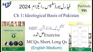 mutalia Pakistan Study 9 Federal Board FBISE  Chapter 1 NBF Book Exerc [upl. by Aeduj]