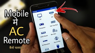 How to Use AC Remote in any Mobile Phone  AC Remote Control  Vishal View [upl. by Lleihsad463]