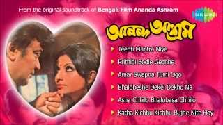 Ananda Ashram  Bengali Movie Songs Audio Jukebox  Uttam Kumar Sharmila Tagore [upl. by Senn960]