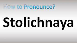 How to Pronounce Stolichnaya Vodka [upl. by Gerfen]