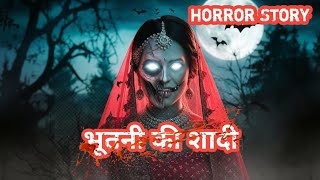 Horror story दुल्हन के लिबास में चुड़ैल 👻 SpookyTales HauntedBride ChudailInBridalAttire [upl. by Horsey]