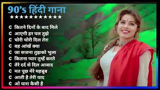 Hindi Gana🌹Sadabahar Song 💖हिंदी गाने 💔Purane Gane Mp3 💕Filmi Gaane अल्का याग्निक कुमार सानू गीत [upl. by Sadnalor]