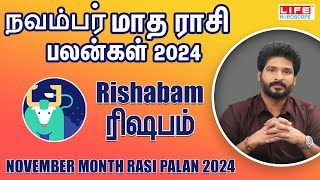 November Month Rasi Palan 2024  Rishabam  நவம்பர் மாத ராசி பலன்கள்  Life Horoscope [upl. by Nasus]