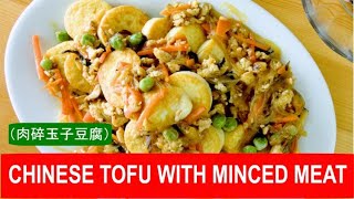 Minced chicken and tofu  quick and easy Chinese tofu recipe [upl. by Chaker]