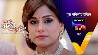 NEW Bade Achhe Lagte Hain 2  Ep 372  31 Jan 2023  Teaser [upl. by Nelrac]