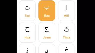 Arabic Alphabet  with repetition  learn the Quran [upl. by Larner]