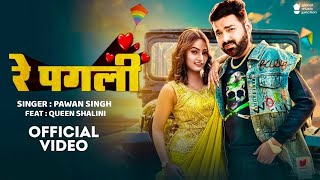 Pawan Singh New Bhojpuri Song 2023  Re Pagali Song Pawan Singh  Othawa Gulabi Song 2024 [upl. by Mehelhteb]