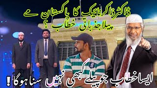 Dr Zakir Naik Sindh Governor House  Dr Zakir Naik Pakistan In Karachi 🥰  Governor House [upl. by Bajaj]