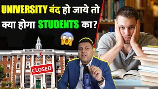 University Seal हो जाये तो Students की Verification कैसे होगी [upl. by Nhoj]