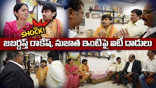 Big SHOCKIT Raids On Jabardasth Rocking Rakesh Home  Jordar Sujatha ​⁠ KCR Movie Tagteluguu [upl. by Strader]