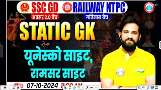 SSC GD STATIC GK BY NAVEEN SHARMA SIR  UNESCO SITES AND RAMSHAR SITES  AWSAR BATCH 20 [upl. by Nytsirk]