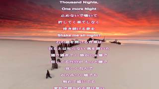 Thousand Nightsone more Night／木村由姫／歌詞付き Relaxing Music [upl. by Kuska]