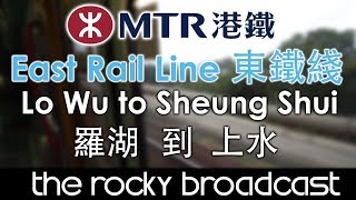 MTR 港鐵 East Rail Line 羅湖上水 Lo Wu to Sheung Shui [upl. by Vig]