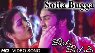 Donga Dongadi Movie  Sotta Bugga Video Song  Manchu Manoj Sadha [upl. by Aneehsak]