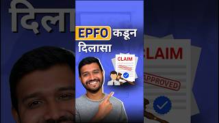 EPFO New Update 2024 [upl. by Pik375]