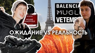 PARIS VLOG  неделя моды реальная жизнь стилиста и инфлюенсера [upl. by Ymerrej]