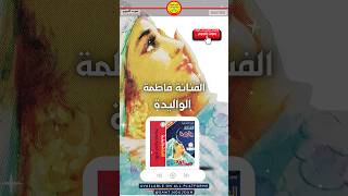 Al Fanana Fatima  Ya Lwalida   الفنانة فاطمة  يا الواليدة chaabi cha3bi [upl. by Gahl]