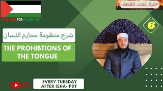 The Prohibitions of the Tongue 6 شرح منظومة محارم اللسان [upl. by Anitac]