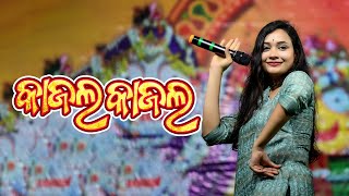 Kajal Kajal Full Video  Archana Padhi  Sambalpuri Song [upl. by Arimaj]