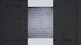 tnpsctamil notes  tamil naadaga kalaigal [upl. by Yuma]