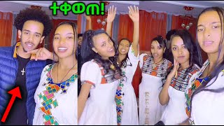 የገና በዓል ተቀወጠ  ፅጌ የተመታችው ጆሮዋ DtvEntertainment16 Abidestgnaw [upl. by Ninazan]