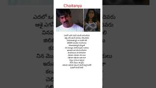 cheliya cheliya song  lyrics  Idiot movie Ravi Teja  Rakshita Chakri [upl. by Nikal982]