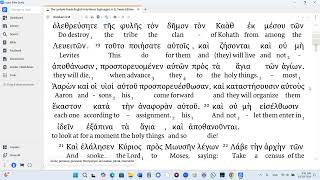 Numbers 4 LXX Audio Interlinear Modern Pronunciation [upl. by Aidam824]