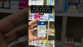 Dalacin C 300mg Capsule  Clindamycin HCL 300mg  formula [upl. by Hsaniva]