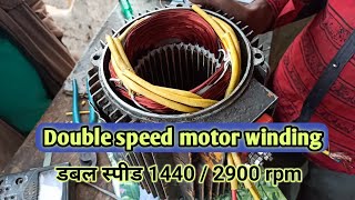 3 phase double speed motor connection  two speed motor winding [upl. by Margery]