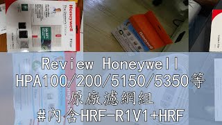 Review Honeywell HPA10020051505350等 原廠濾網組 內含HRFR1V1HRFAPP1AP [upl. by Cattima129]