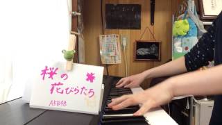 桜の花びらたちAKB48piano [upl. by Helaina]