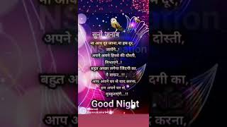 good night ❤️ good night status ❤️ good night shyari status ❤️ good night whatsapp status [upl. by Avrom833]