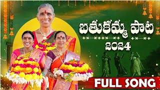 Bathukamma Song 2024  Bathukamma Special  Kanakavva Full Song  Songlyricstv1 Songlyricstv1 [upl. by Siro864]