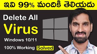 How to Remove Virus From Laptop in Telugu  Malware Virus  Delete All Viruses on Windows 1011 [upl. by Anemix]