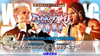 FULL MATCH ザック・セイバーJr vs ジェフ・コブ｜NJPW WORLD認定TV選手権試合 [upl. by Nofpets680]