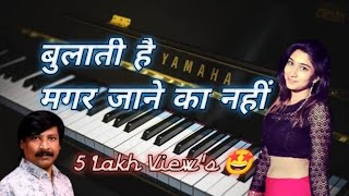 Bulati Hai Magar Jane Ka Nahi on piano [upl. by Corissa66]