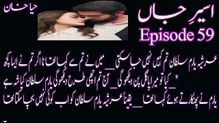 Yaaram will now punish Arshiya  Aseerejaan novel by Haya khan  episode 59 [upl. by Anum]