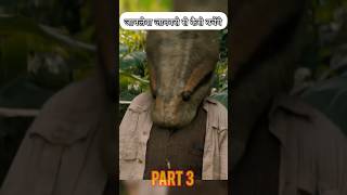 Jumanji 2 Explaination  hollywoodmovieexplaination movies jumanji2 [upl. by Treulich]