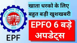 EPFO  6 जबरदस्त अपडेट्स  6 New Updates in EPFO  Latest EPFO Changes August 2024 [upl. by Auqenehs532]