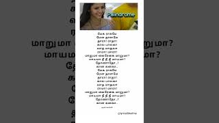 Palindrom song❤️lyrics shortsfeed songs palindrome madhankarky [upl. by Nerraj]